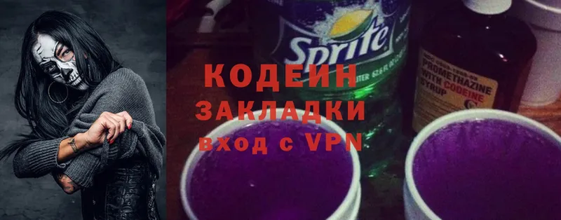 Кодеиновый сироп Lean напиток Lean (лин) Белёв